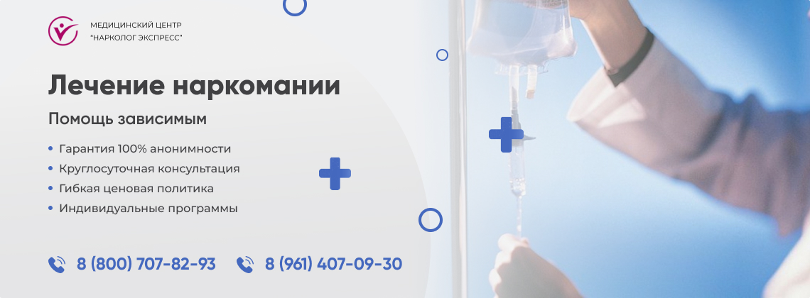 лечение-наркомании в Севастополе | Нарколог Экспресс