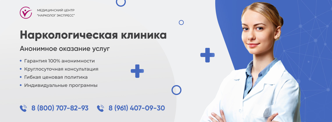 наркологическая-клиника.jpg в Севастополе | Нарколог Экспресс